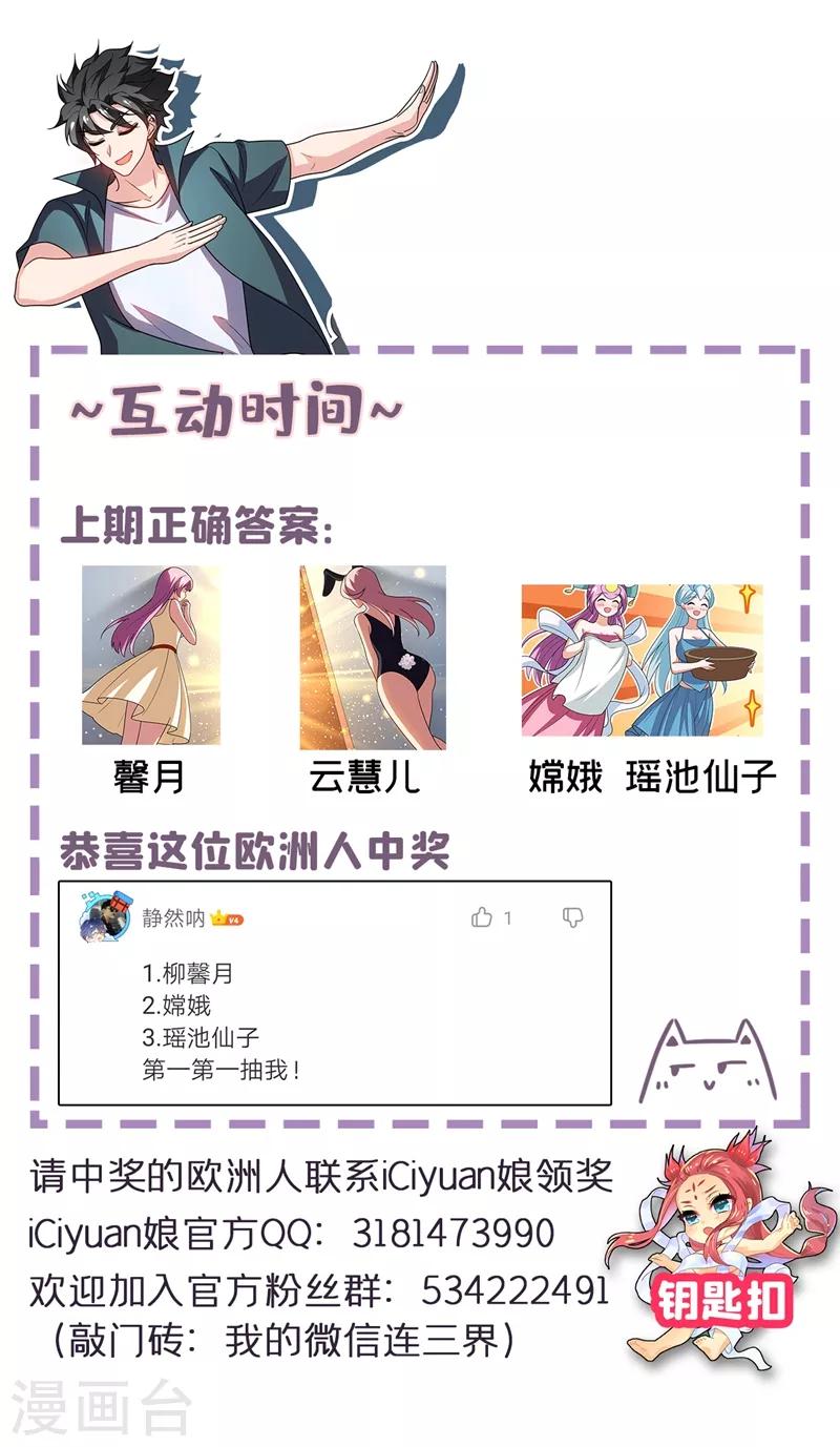 第267话 和你不一样，我有人请10