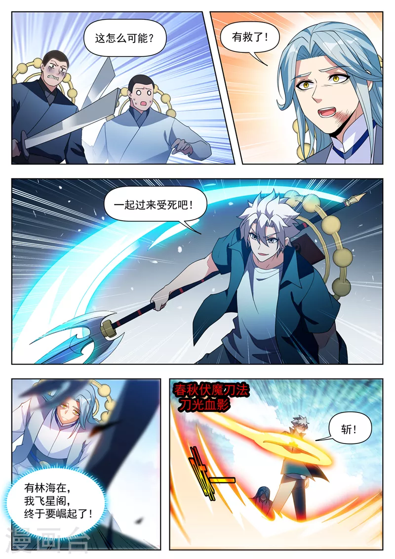 第534话晚了，我们被发现了3