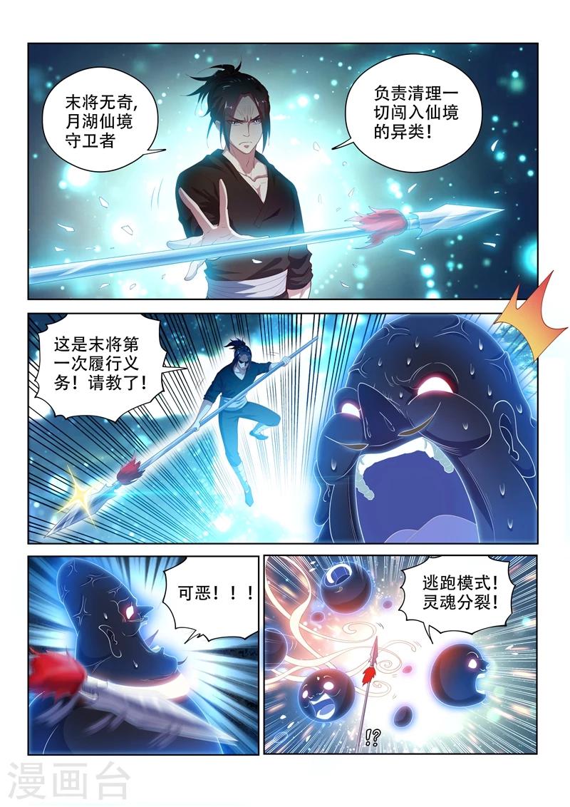 第119话 命运的意图1