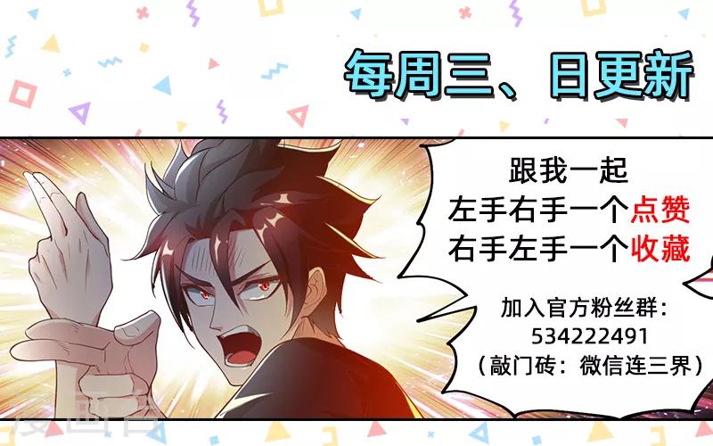 第149话 都市危机！九头虫来了10