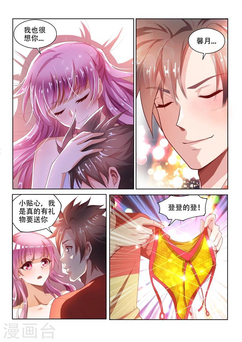 第68话 姐夫救场！5
