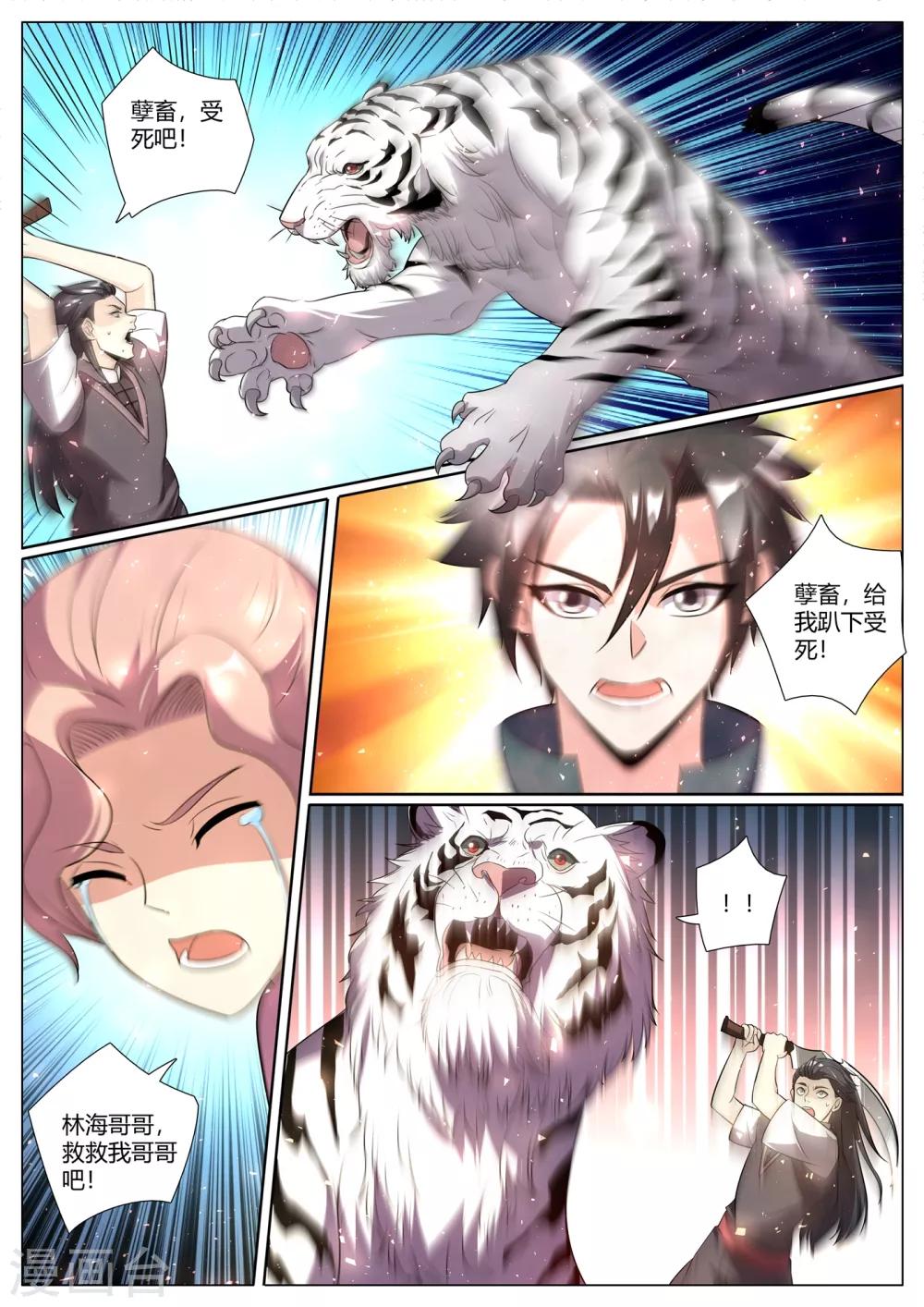 第291话 说我作弊？证据呢2
