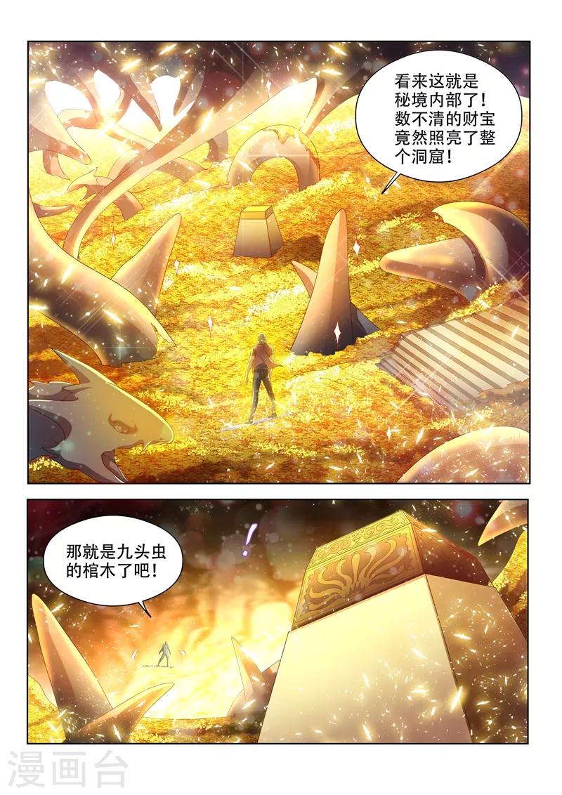 第143话 意料之外的反转7