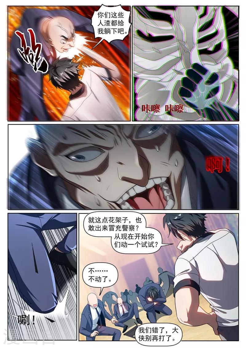 第251话 好心办了坏事2