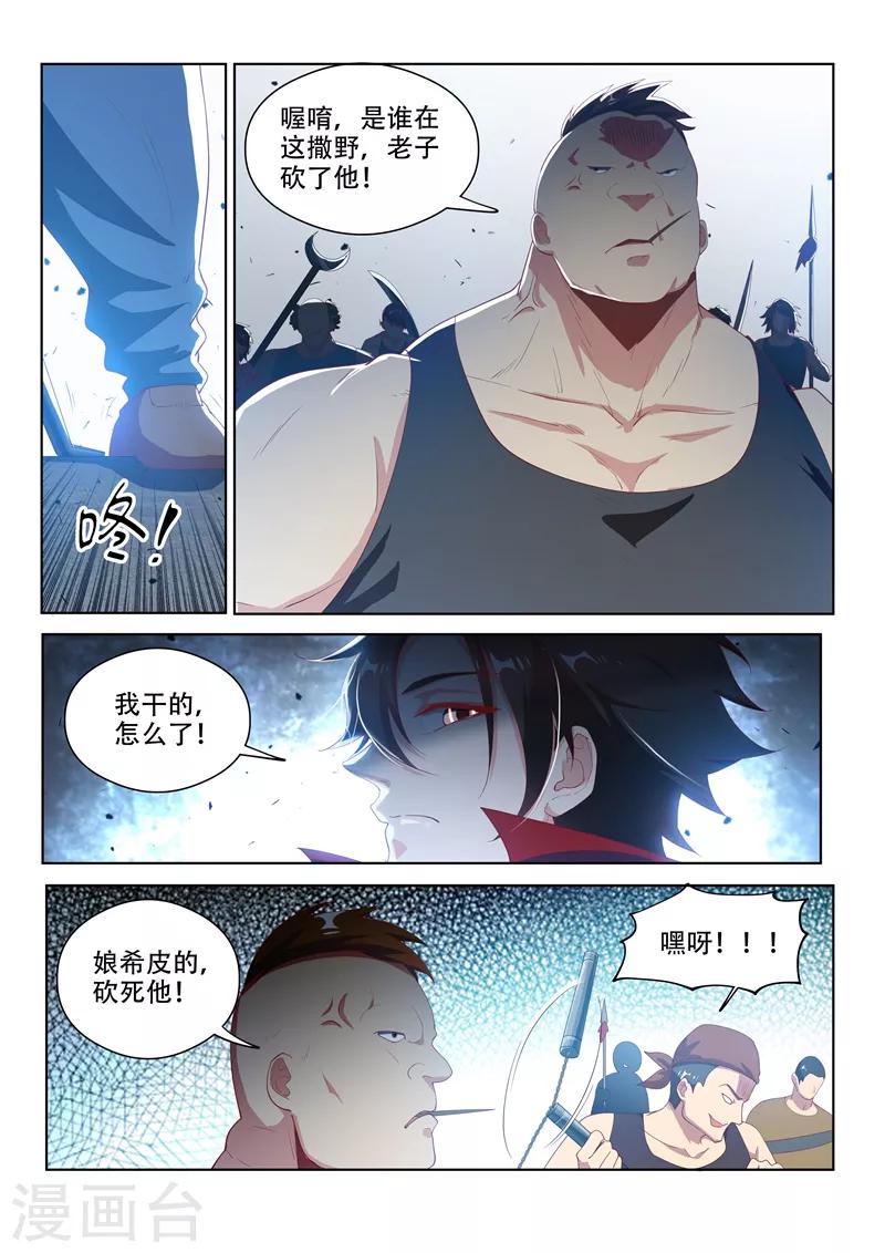 第123话 拆拆拆，给我拆！9