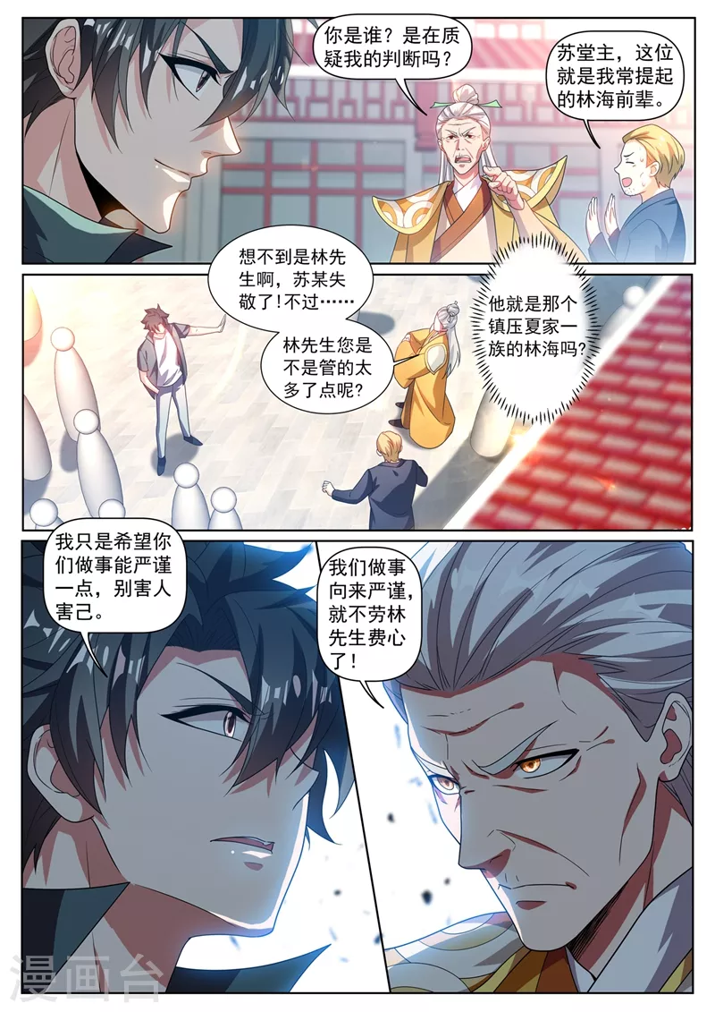 第332话 漫天煞气0