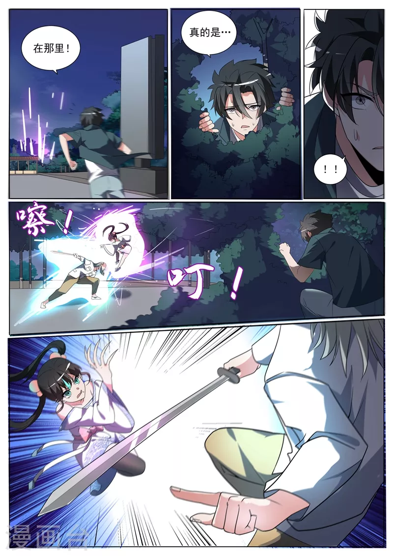 第346话 金丹境又如何0