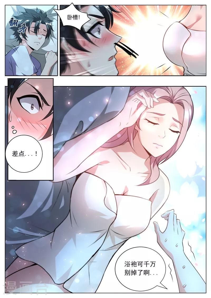 第261话 跳进黄河也洗不清了2