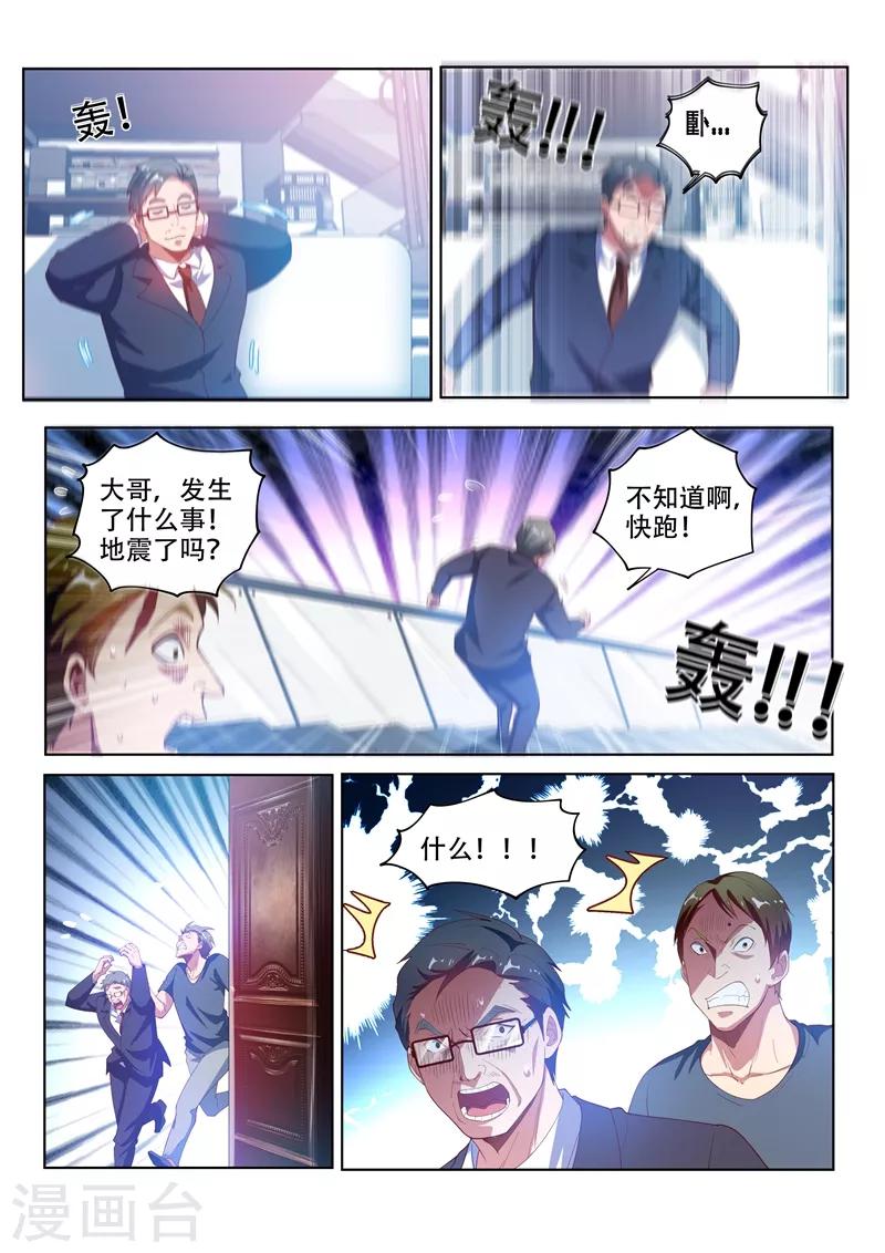 第123话 拆拆拆，给我拆！1