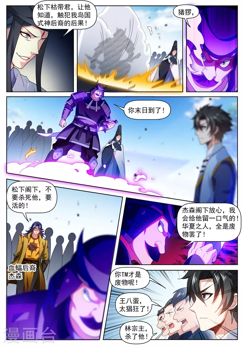 第473话 你们一个都走不掉3