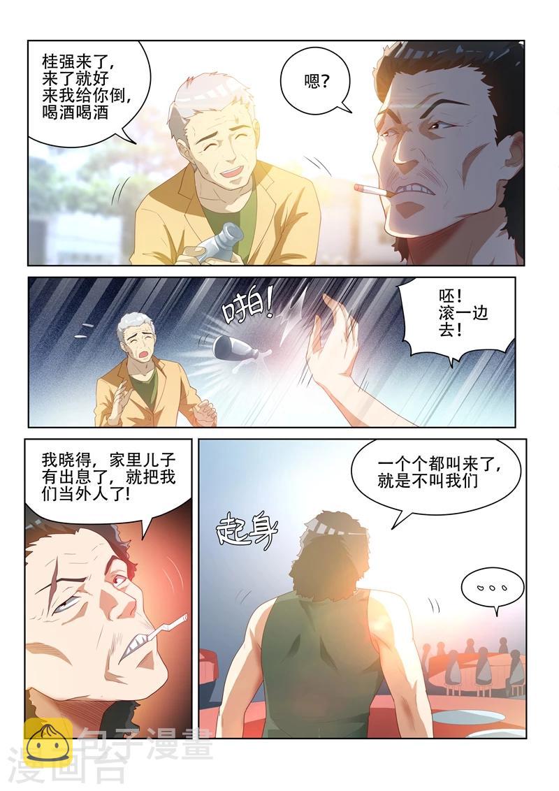 第34话 闹事的，一锅端！1