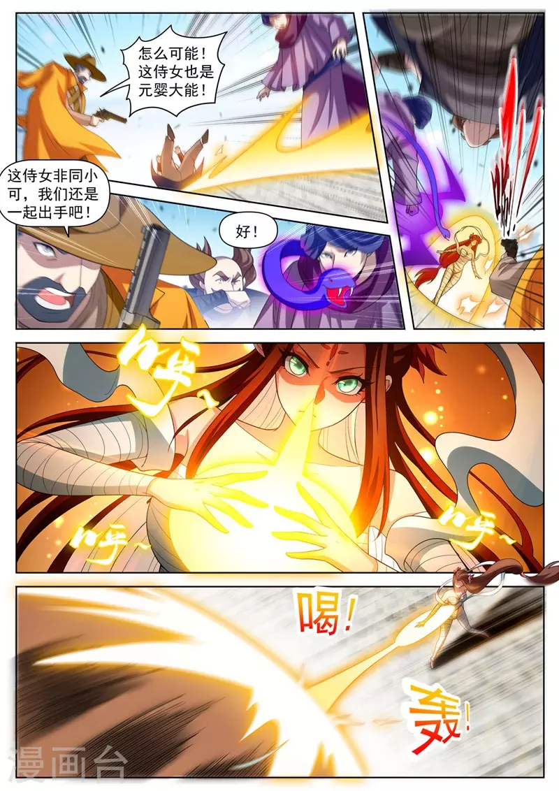 第479话 两招灭三人8