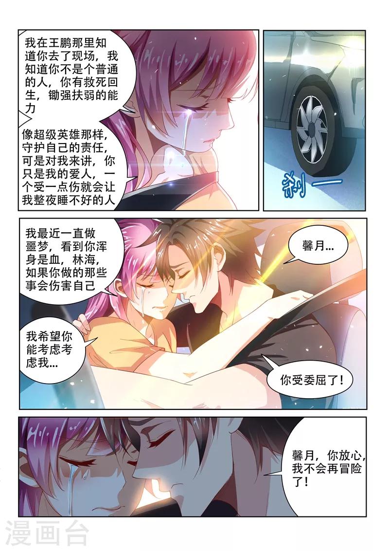第81话 都给老子陪葬！5