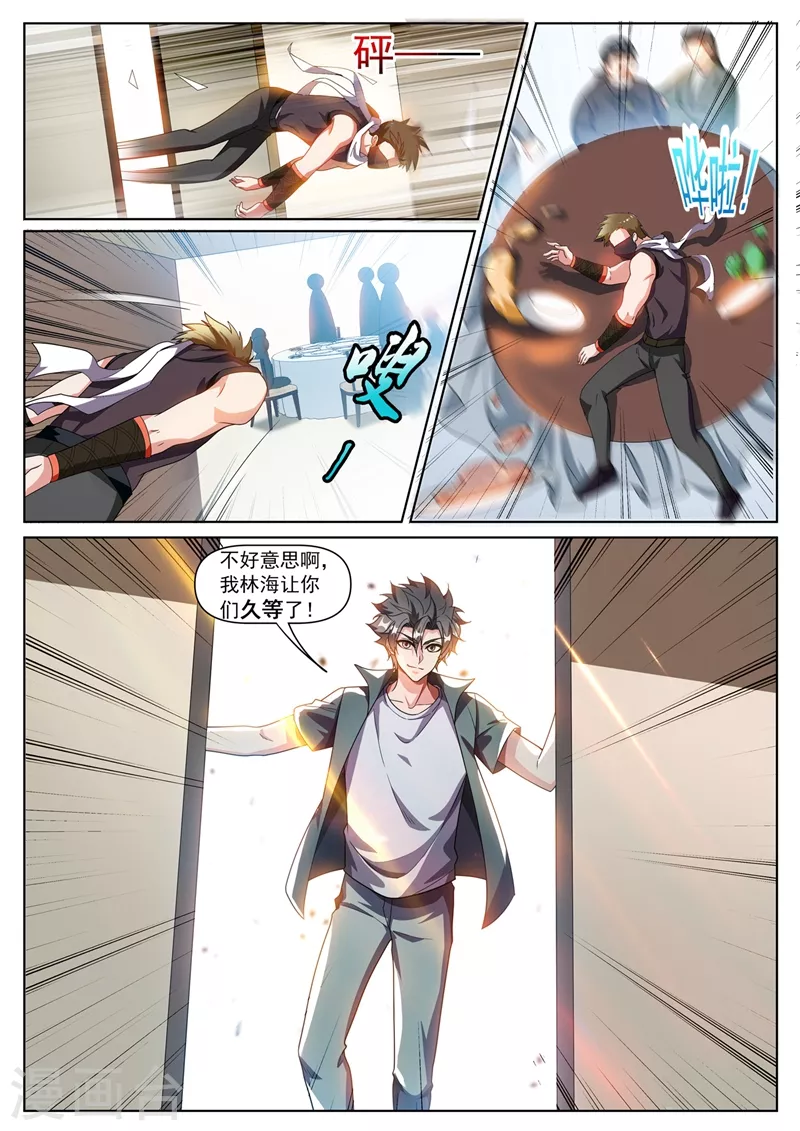 第319话 我自己送上门了2