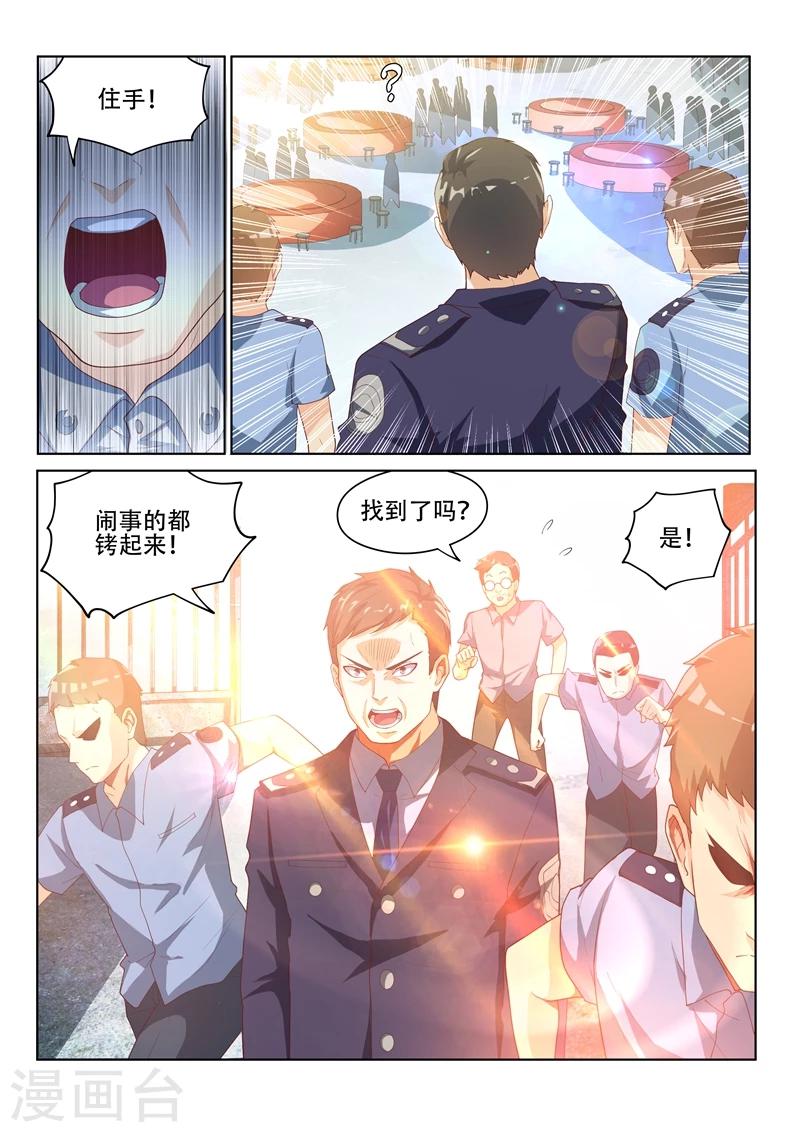 第34话 闹事的，一锅端！7