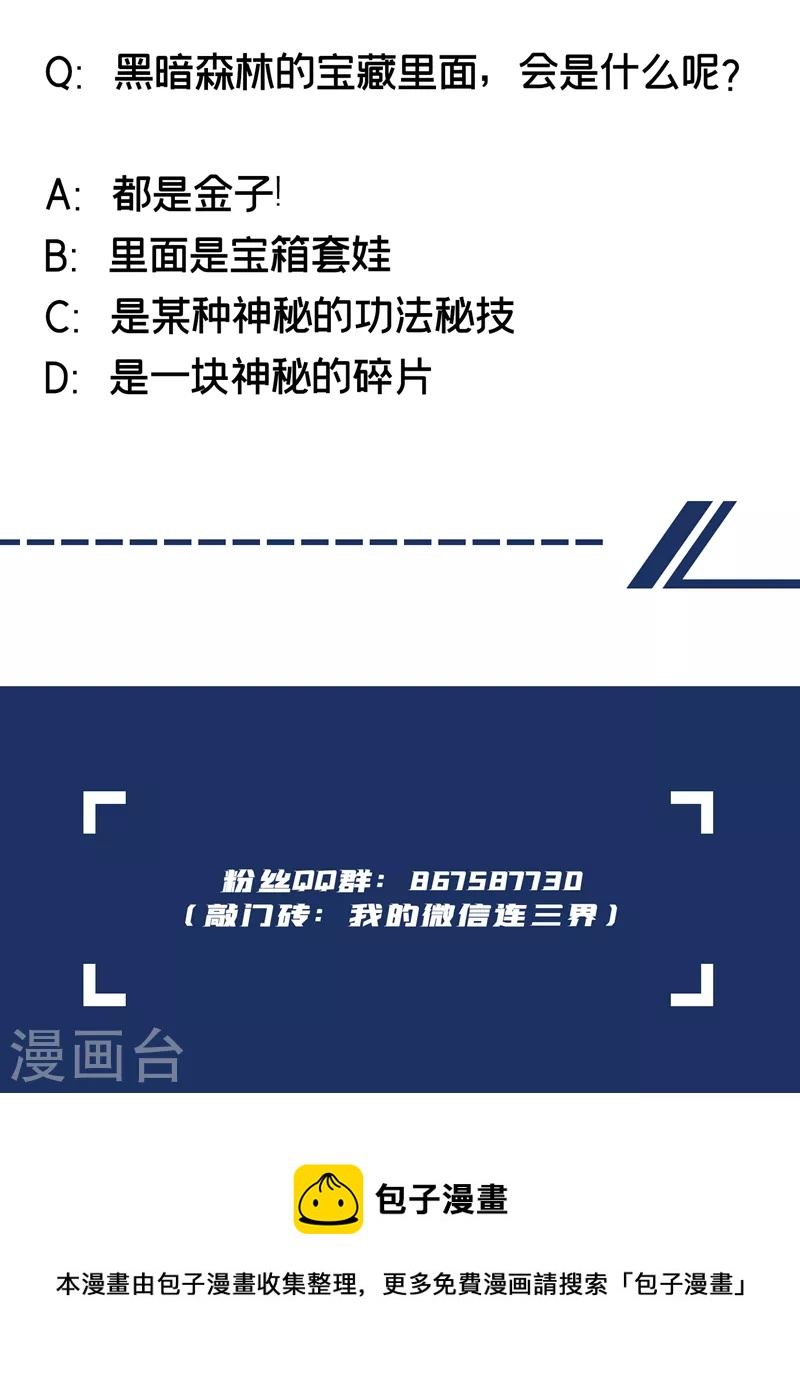 第462话 还没我解不开的阵法11