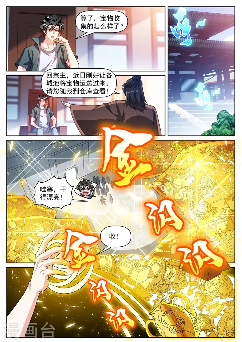 第464话 神龙归我所有了！8