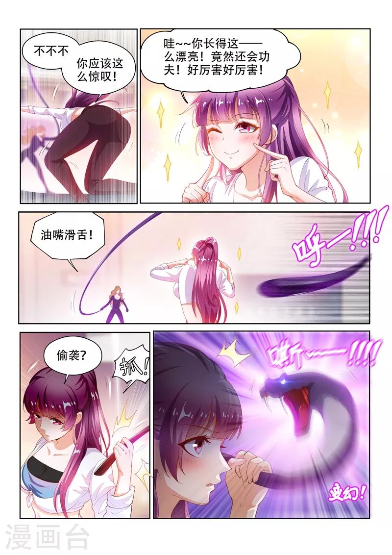 第131话 各自的战斗！7