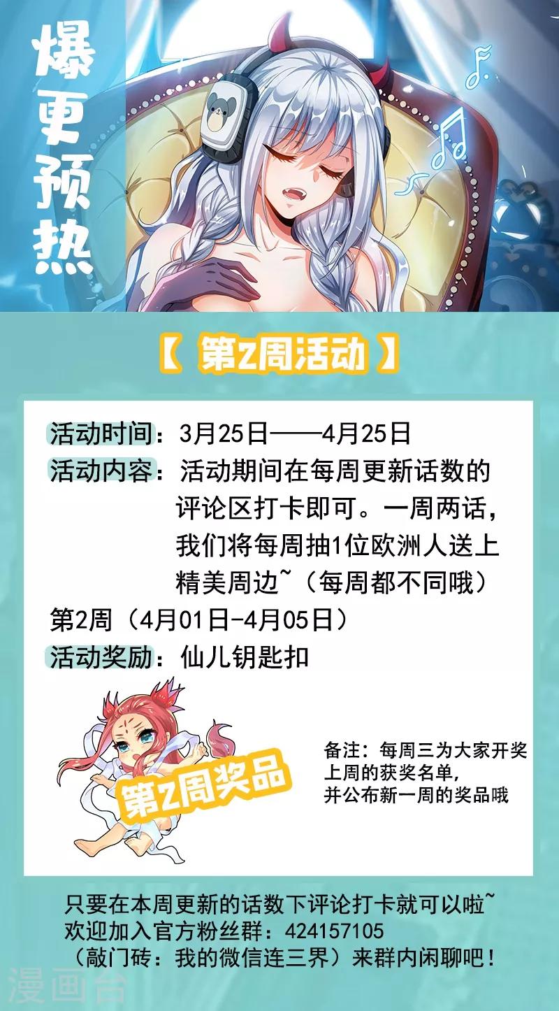 第216话 电车惊魂9