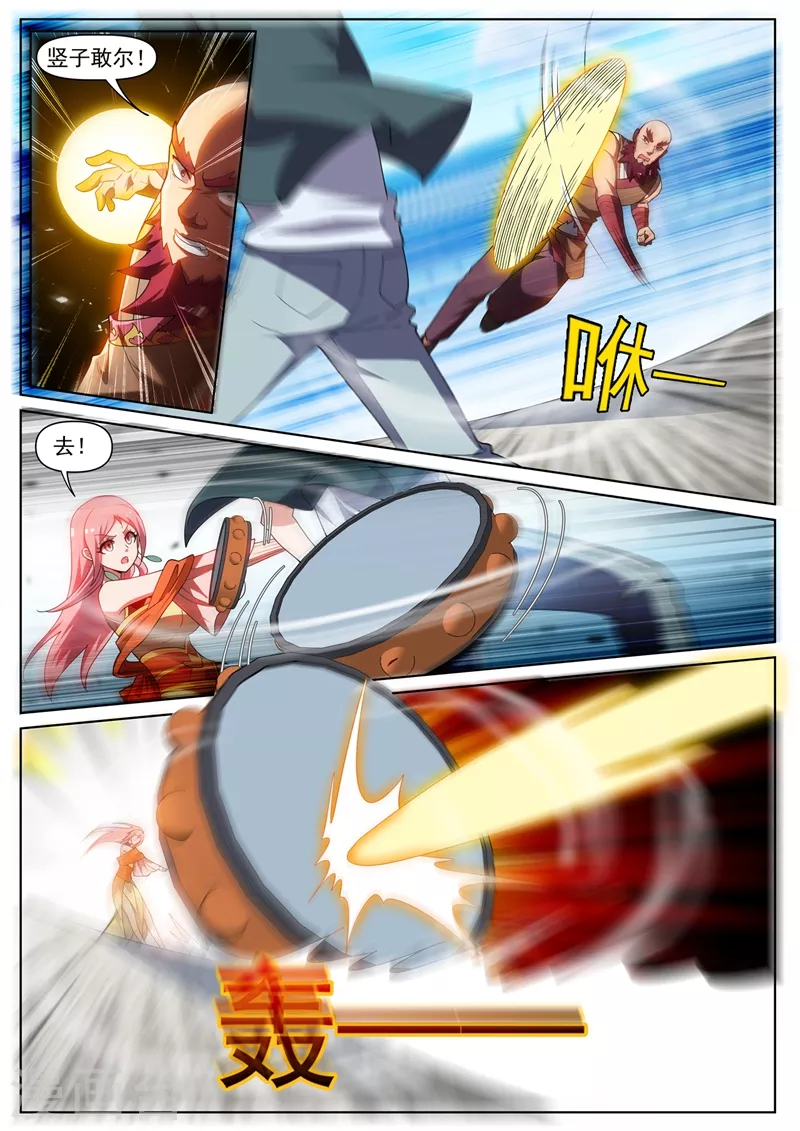 第443话 玉城主逃家？7