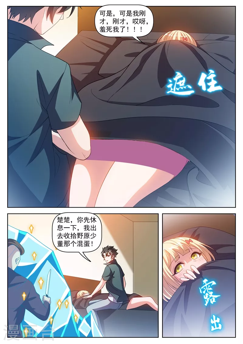 第487话 华夏的宝物4