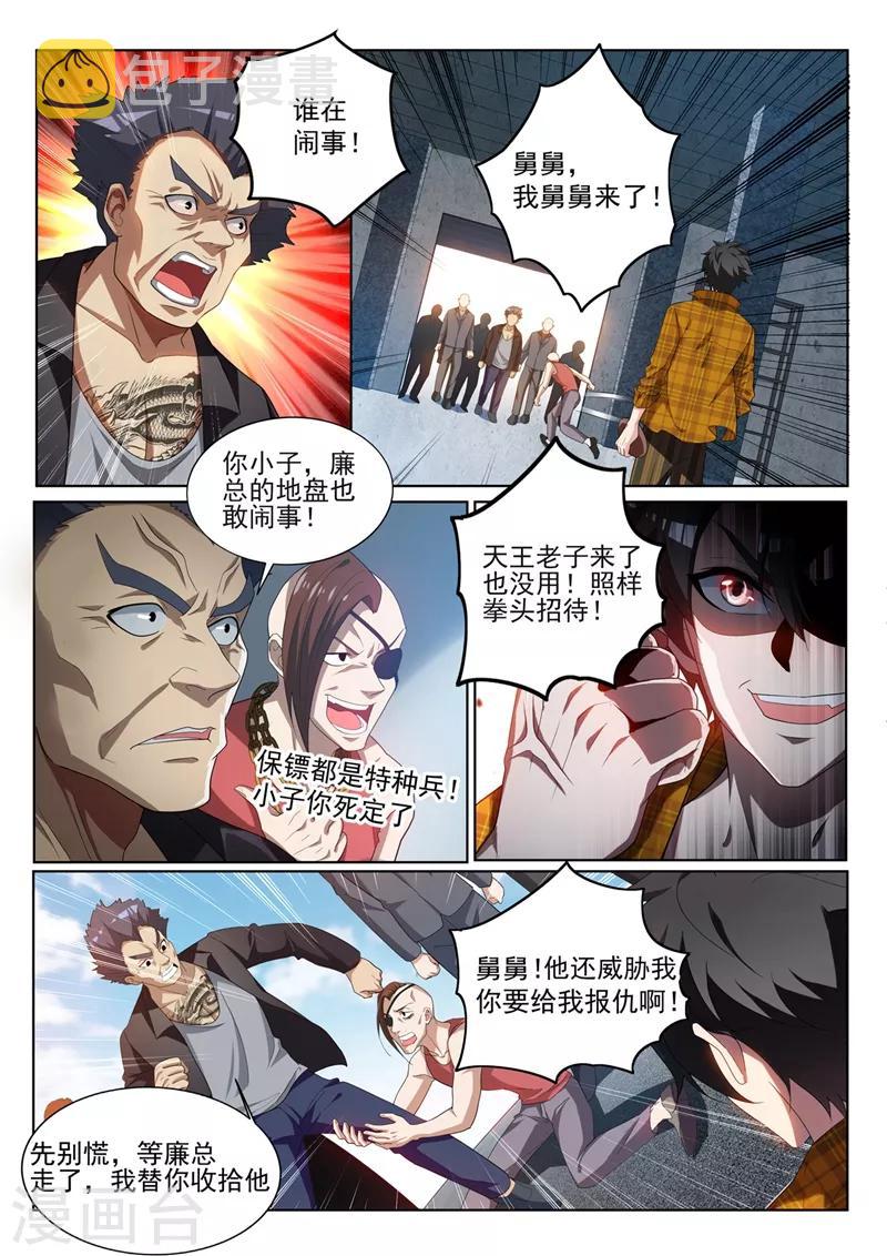 第220话 一刀80万！7
