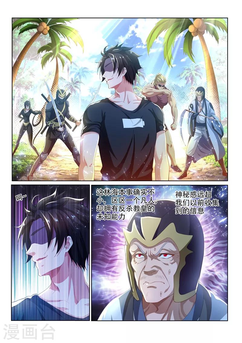 第142话 打怪练级，正式开始！5