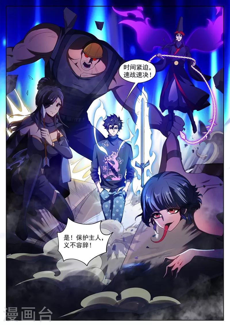 第232话 十分钟，挑战100只鬼！10