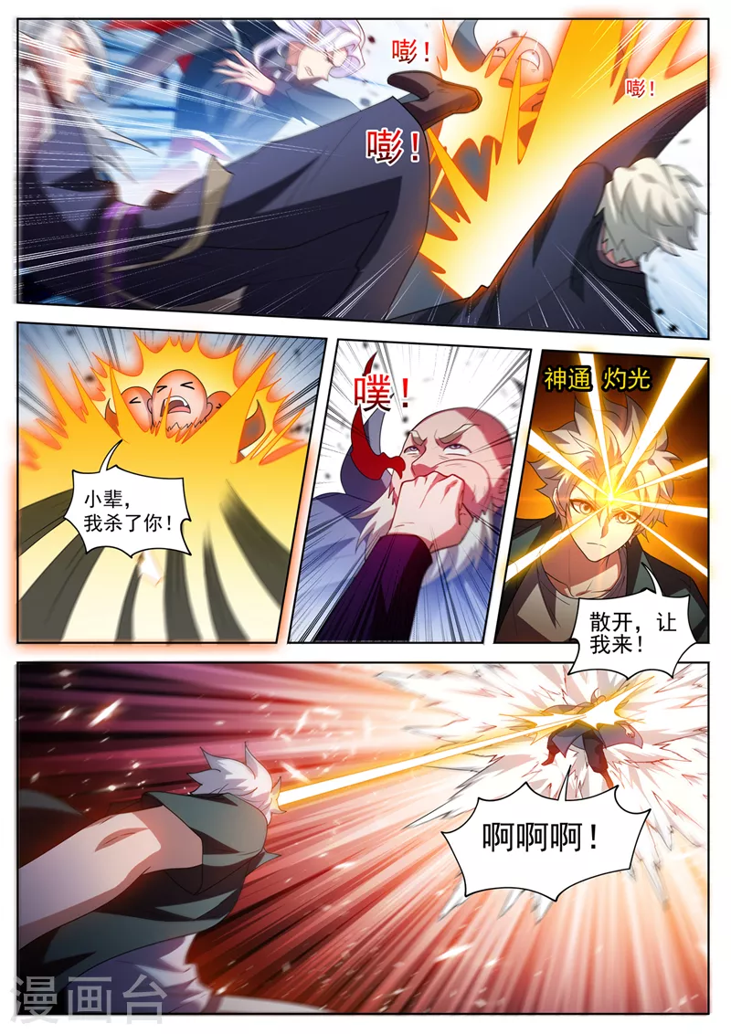 第501话 风雷掌法5