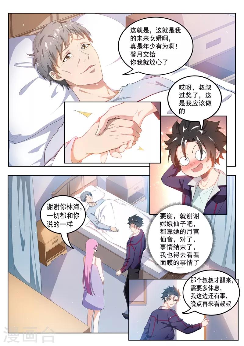 第180话 父女重聚！3