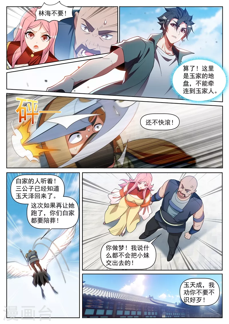 第452话 他可以越级战斗9