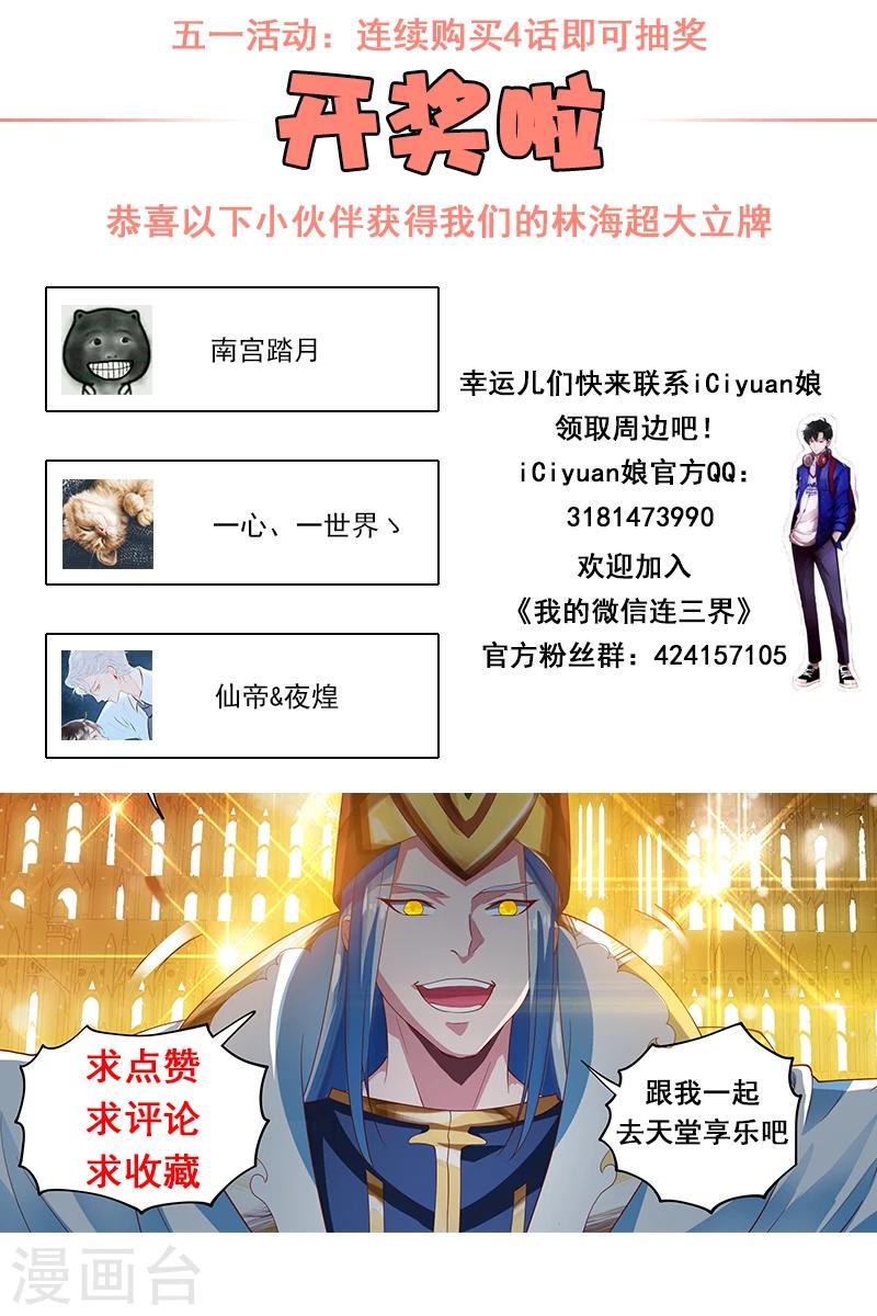 第119话 命运的意图12
