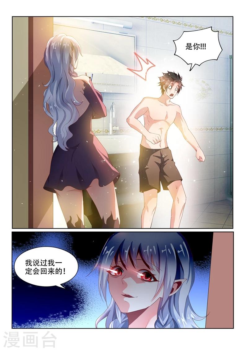 第72话 逼问4
