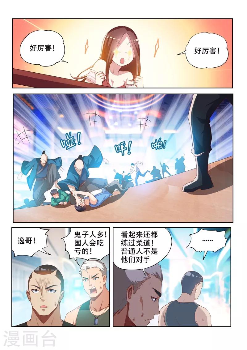 第62话 大打出手6
