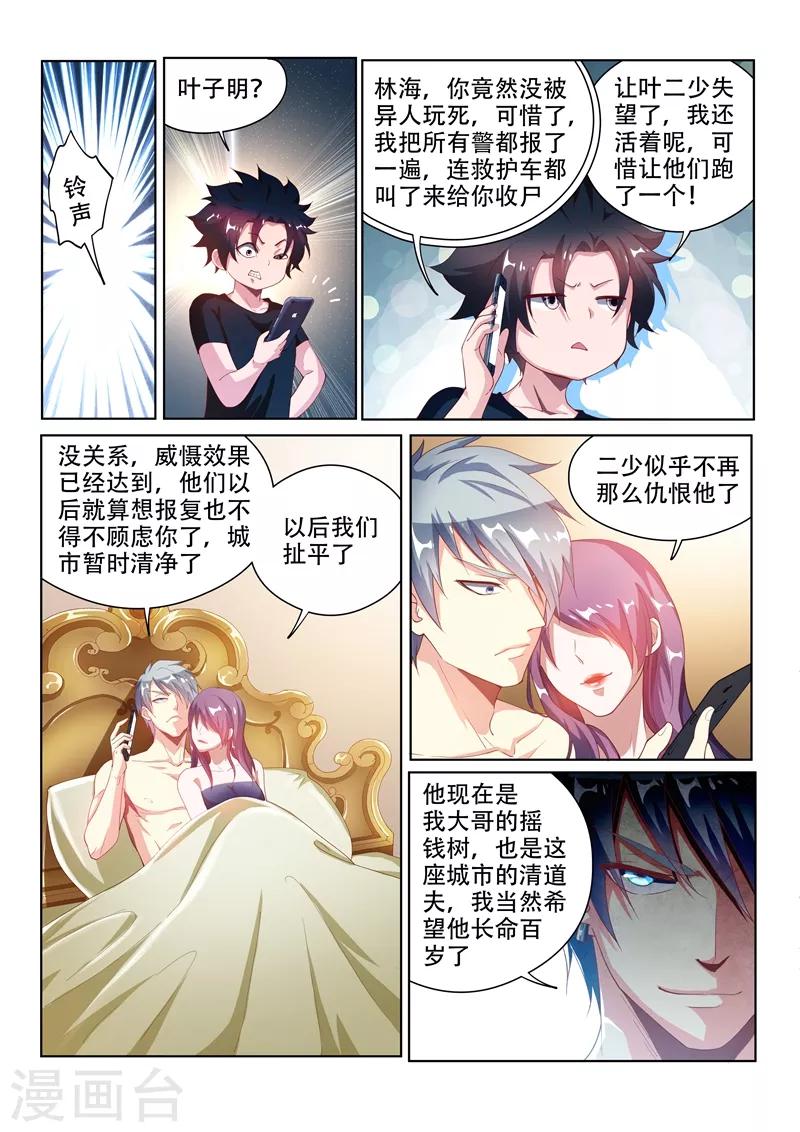 第121话 兄弟们，跟我走！8