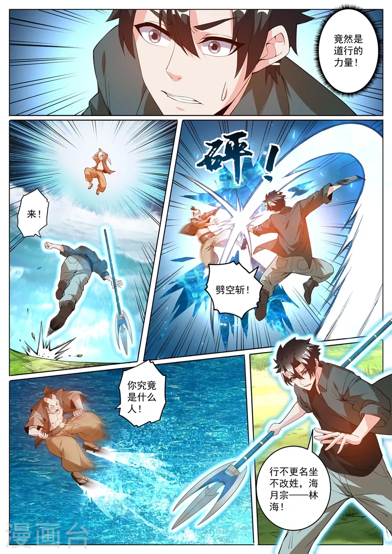 第413话 水下斗海怪1