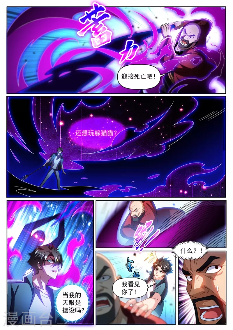 第338话 苏浩是在利用你1