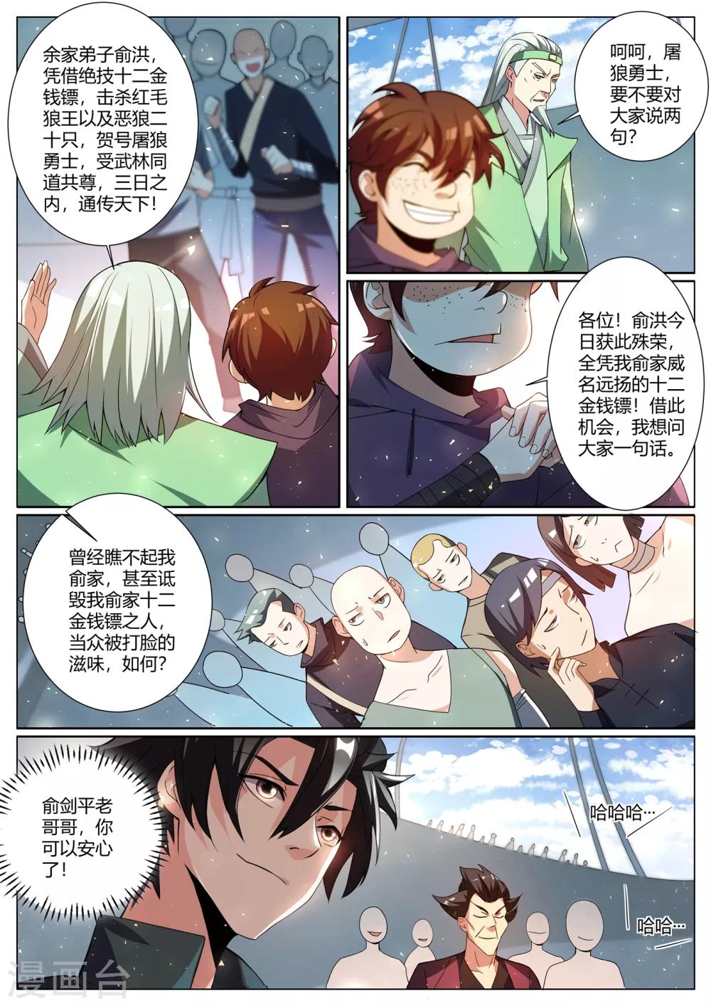 第290话 下一关！杀虎2