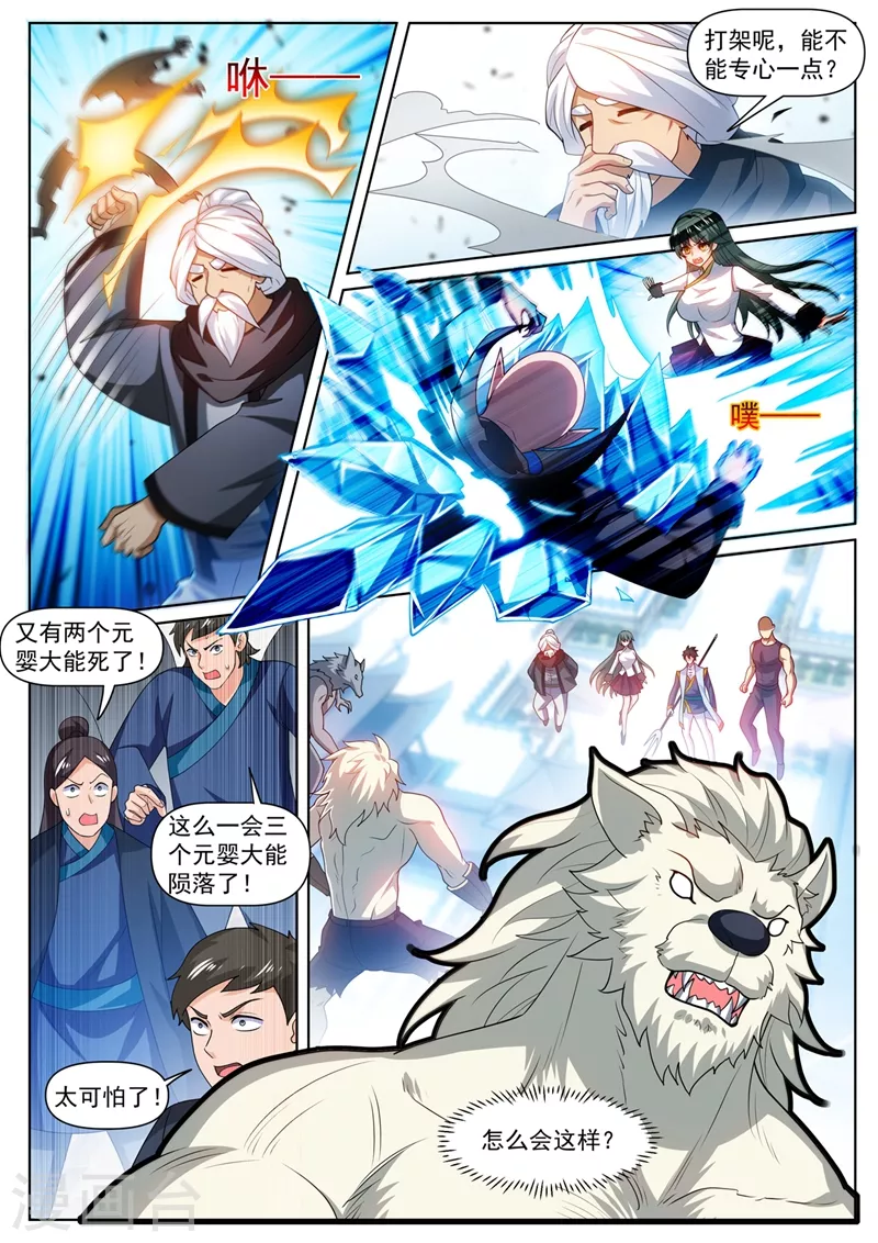 第476话 三个元婴连续陨落6