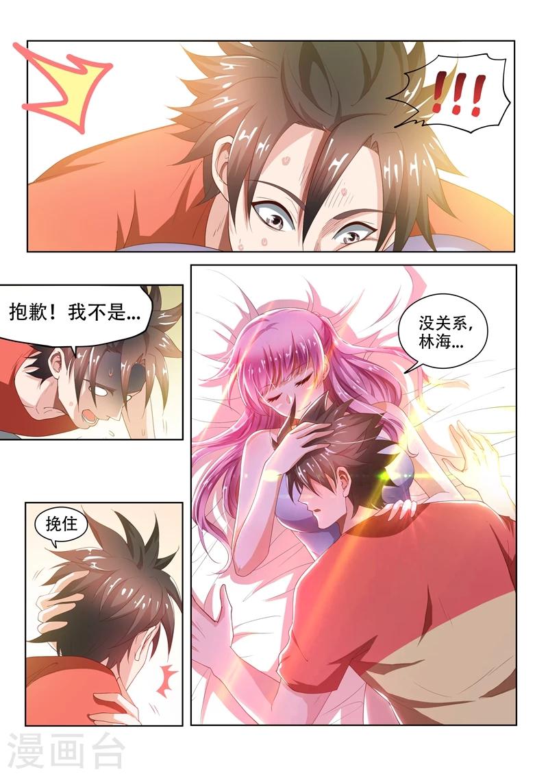 第68话 姐夫救场！4