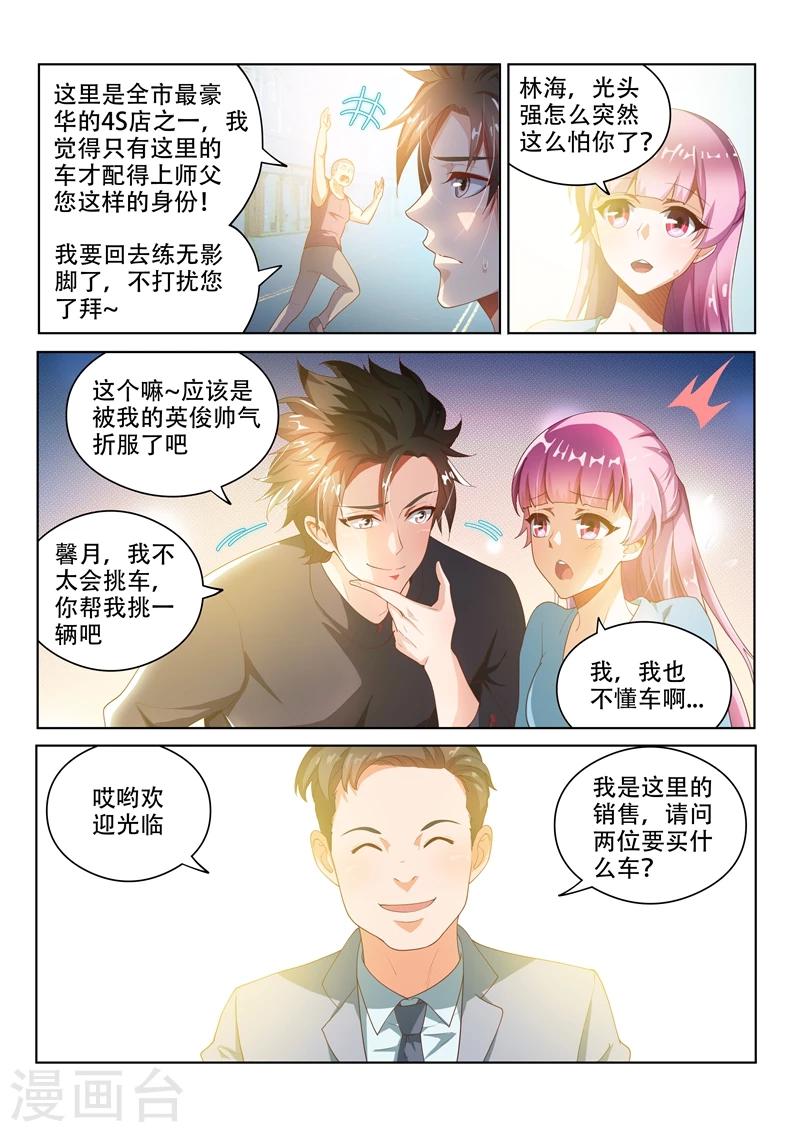 第28话 豪车配美人4