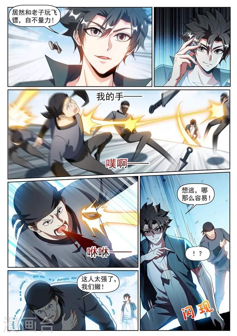 第319话 我自己送上门了0