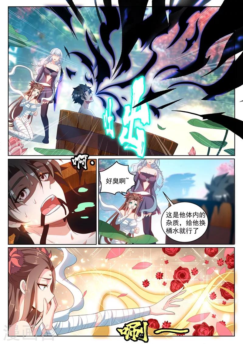 第229话 我打不过楚林儿？！0
