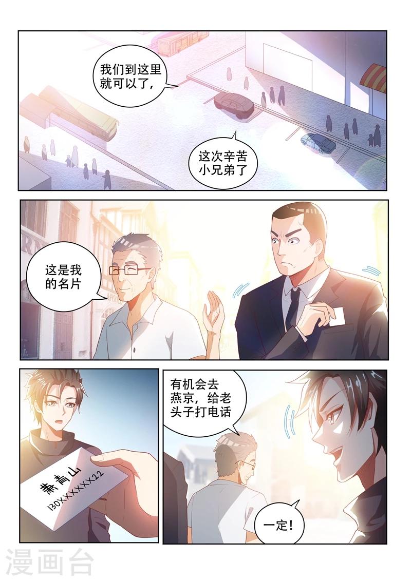 第30话 做善事，赚功德5