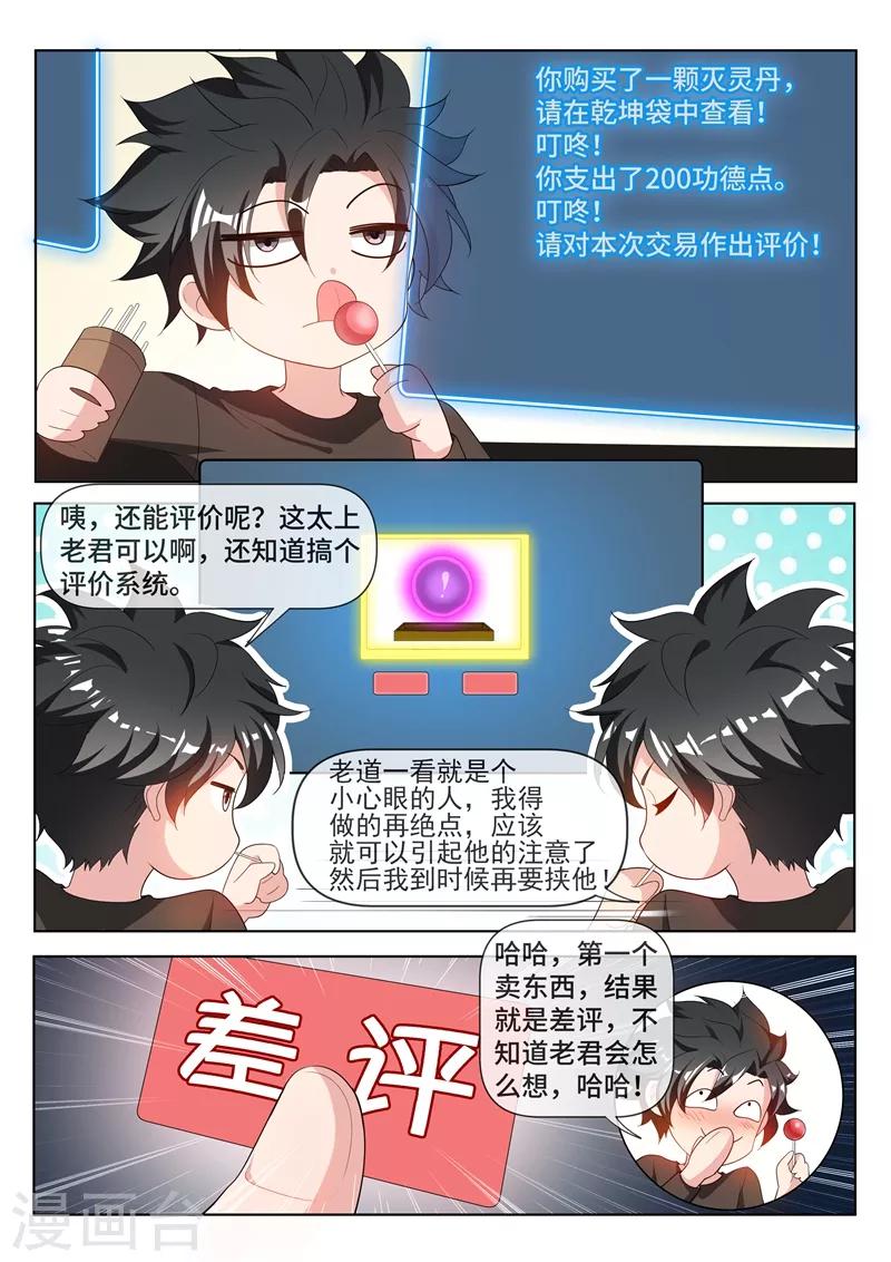 第213话 微信新功能！10