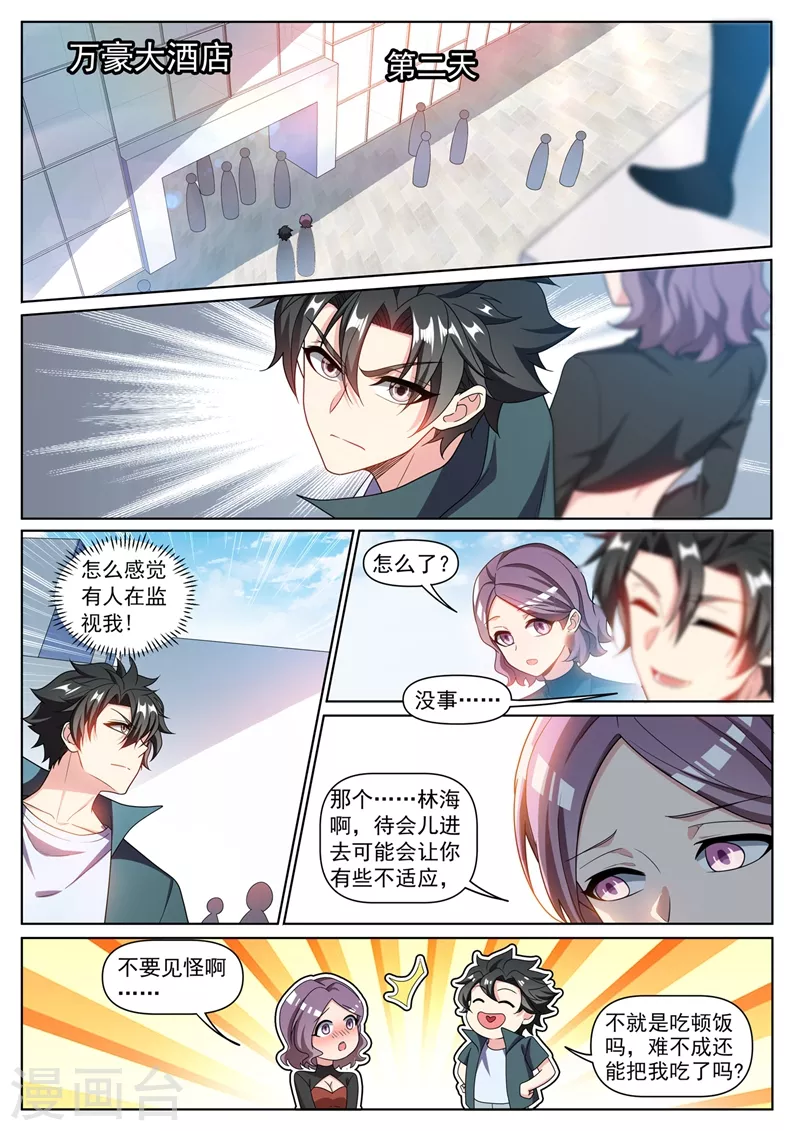 第350话 你是来报仇的0