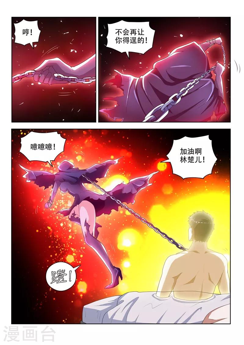 第48话 太欺负鬼了5