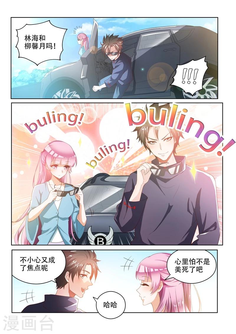 第29话 深藏不漏的老头2