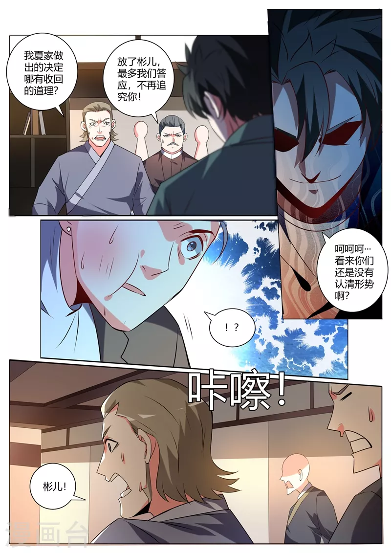 第319话 我自己送上门了6