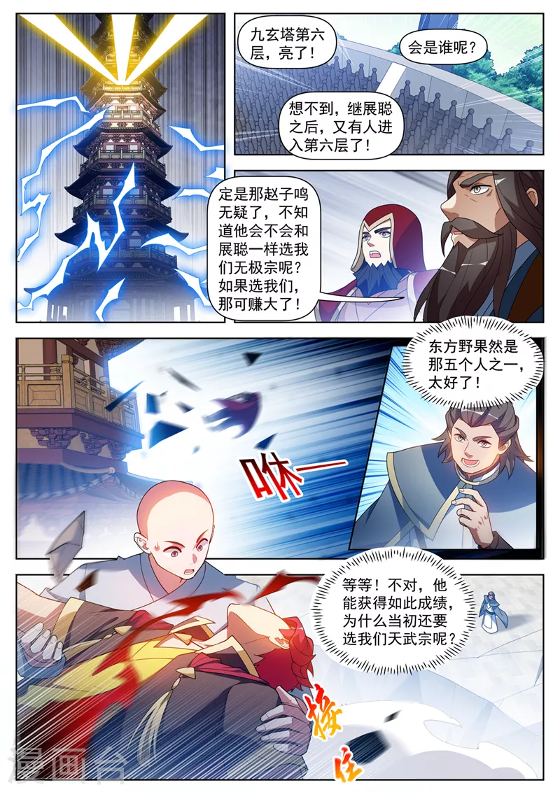 第518话 是时候反击了3